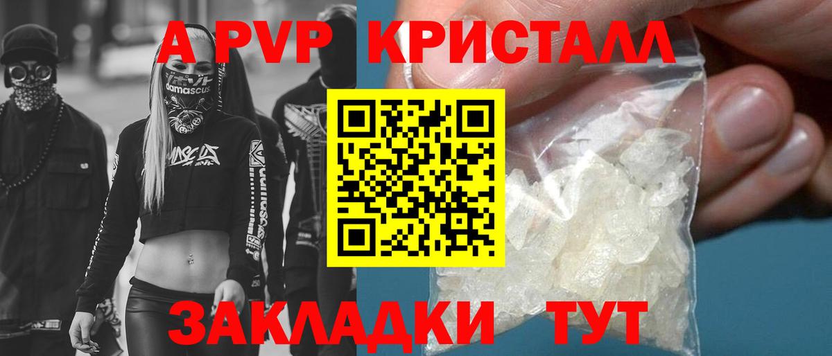 A-PVP Crystall  Вход с VPN  Альфа ПВП СК КРИС  Санкт-Петербург  Alfa_PVP  APVP СК 