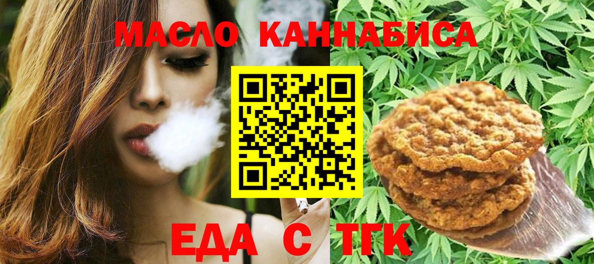 Canna-Cookies марихуана  Вход с VPN  Санкт-Петербург 