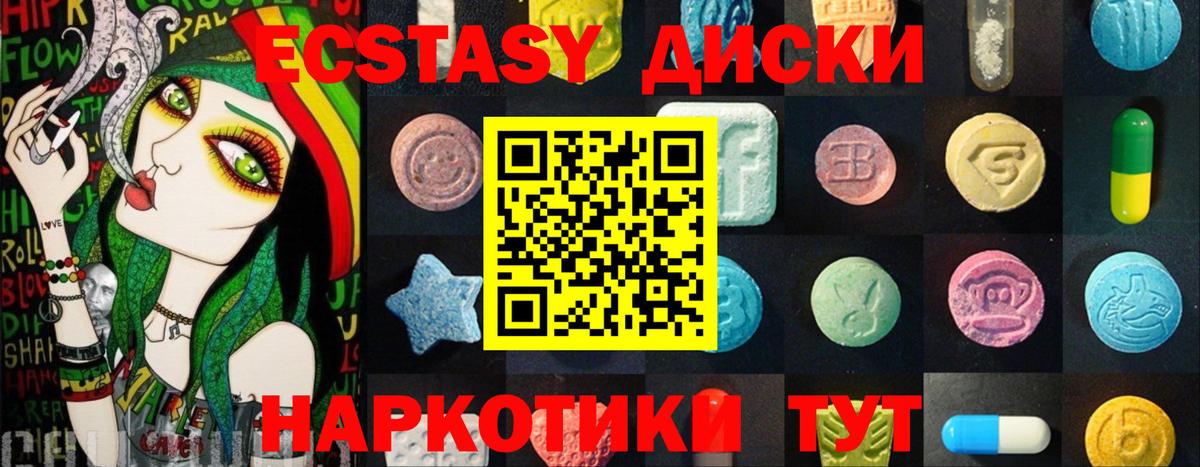Ecstasy таблы  Ecstasy  Санкт-Петербург  ЭКСТАЗИ Punisher  Вход с VPN 