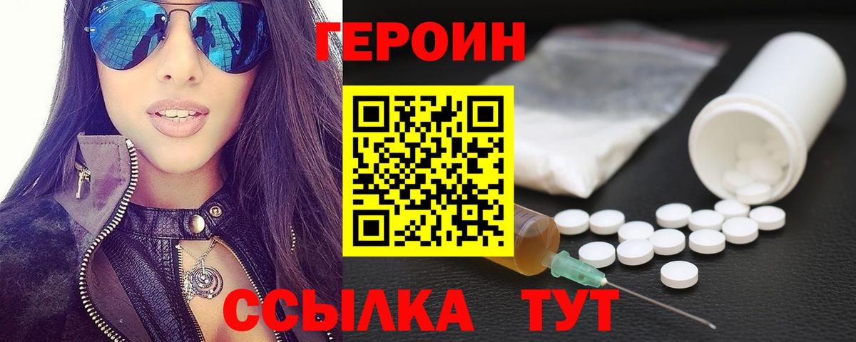 ГЕРОИН гречка Санкт-Петербург