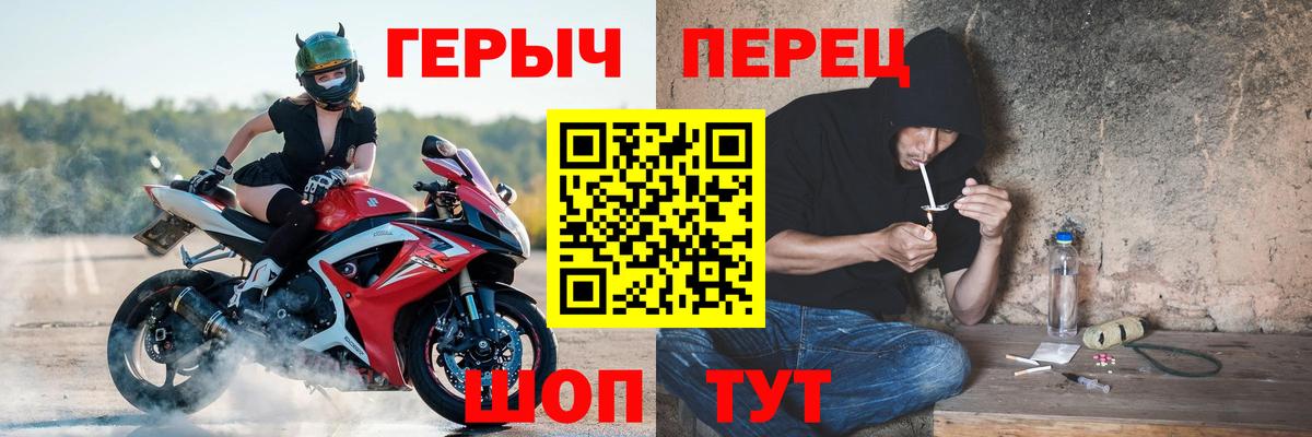 Героин  Вход с VPN  Санкт-Петербург  Героин Heroin 