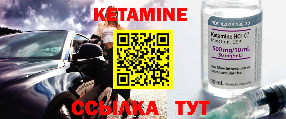 Кетамин VHQ Санкт-Петербург