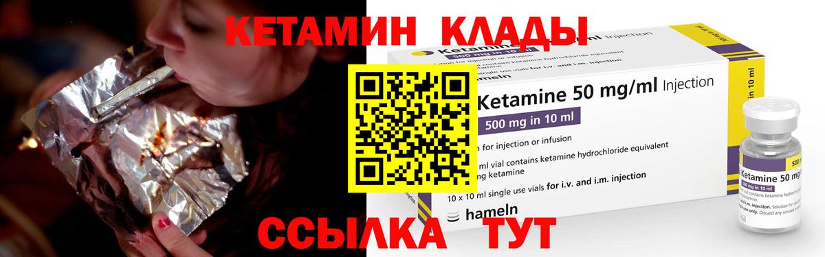 Санкт-Петербург  КЕТАМИН VHQ  hydra   Вход с VPN 