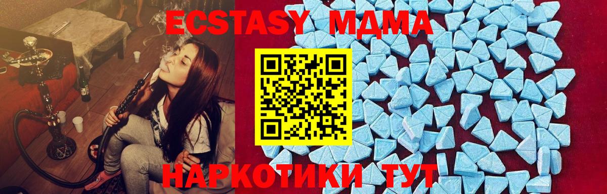 МДМА  Вход с VPN  MDMA Molly  Санкт-Петербург  MDMA crystal 