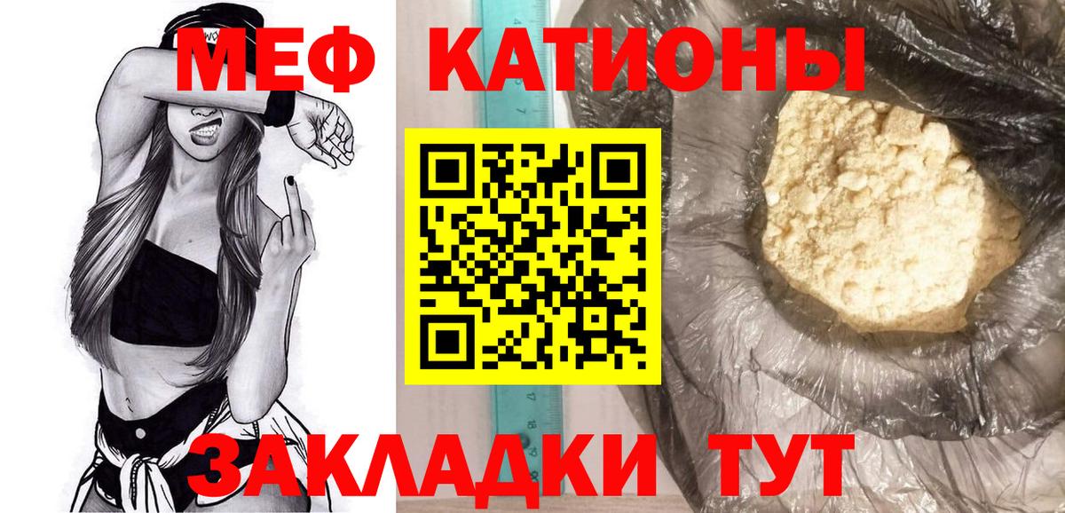 МЕФ  МЕФ mephedrone  Вход с VPN  Санкт-Петербург  Меф  МЯУ-МЯУ мяу мяу 