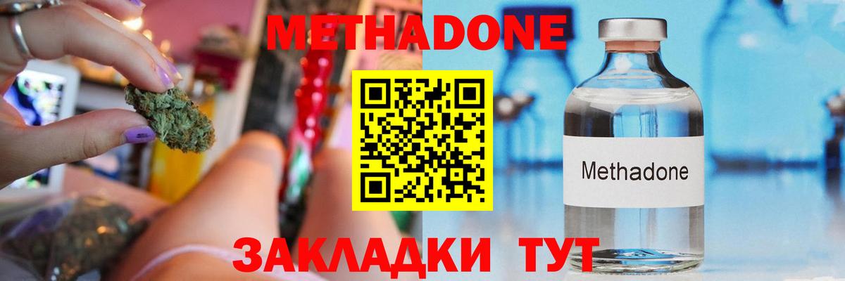Санкт-Петербург  МЕТАДОН мёд  Метадон methadone  Вход с VPN 